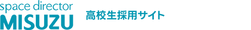 株式会社ミスズ 高校生採用サイト